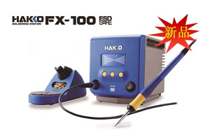 HAKKO/白光 无铅焊台FX-100